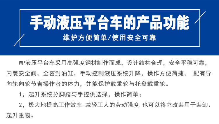 液压平台车，手动平台车，工业小平台