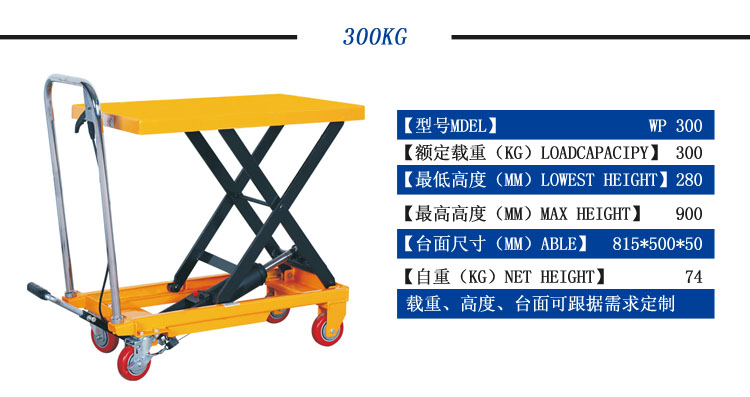 液压平台车，手动平台车，工业小平台