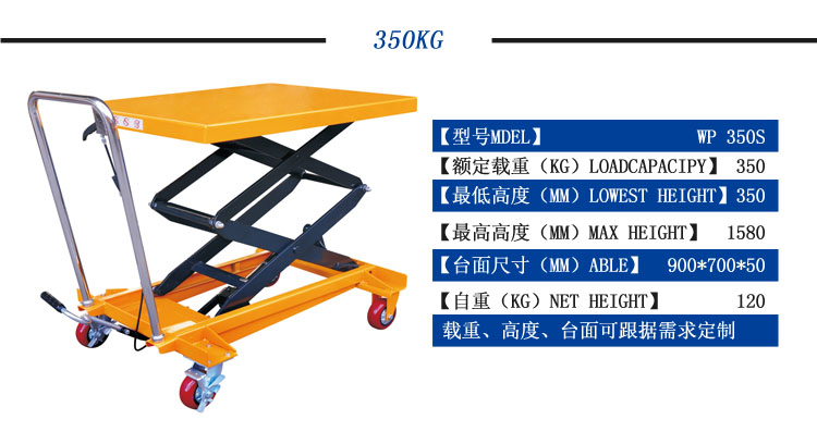 液压平台车，手动平台车，工业小平台
