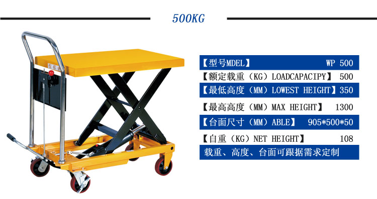 液压平台车，手动平台车，工业小平台