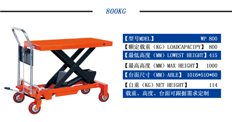 液压平台车，手动平台车，工业小平台
