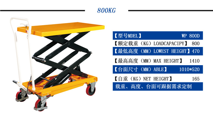 液压平台车，手动平台车，工业小平台