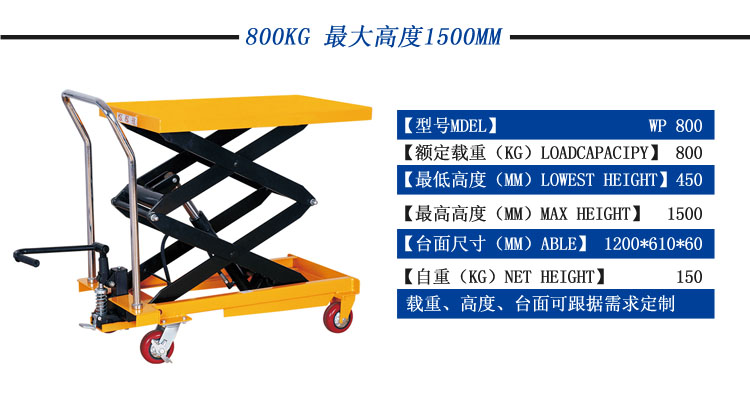 液压平台车，手动平台车，工业小平台