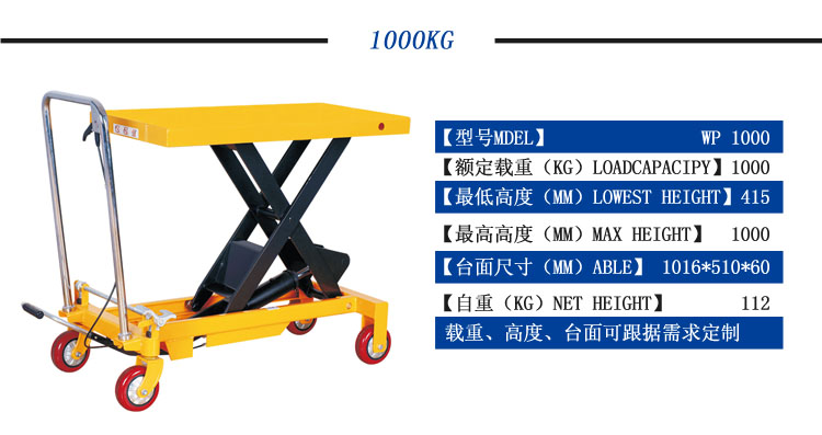 液压平台车，手动平台车，工业小平台