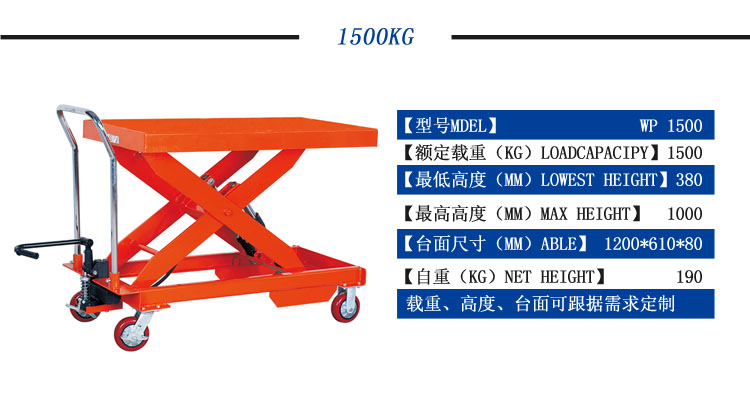 液压平台车，手动平台车，工业小平台