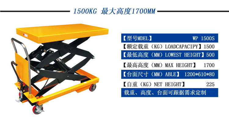 液压平台车，手动平台车，工业小平台