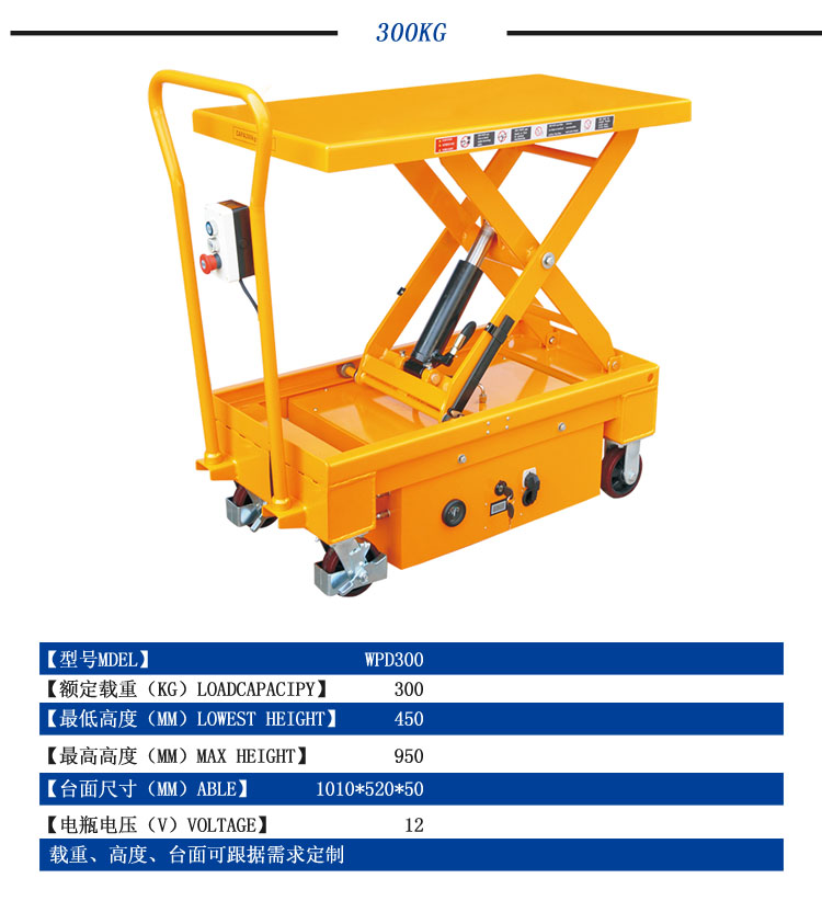 手动液压平台车，液压升降平台，手动平台车，工业小平台，电动平台车