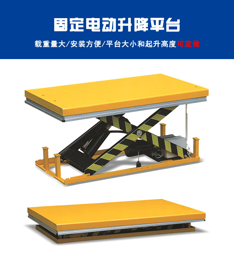 手动液压平台车，液压升降平台，手动平台车，工业小平台，电动平台车