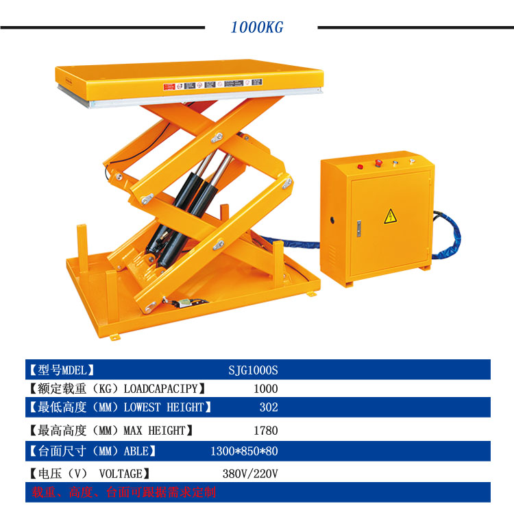 手动液压平台车，液压升降平台，手动平台车，工业小平台，电动平台车