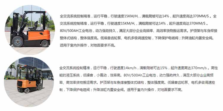 3吨蓄电池平衡重式叉车简介，电动平衡重式叉车介绍