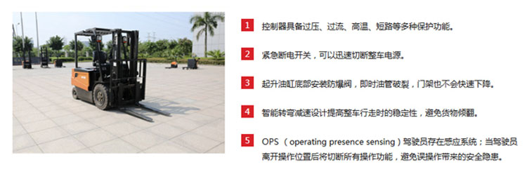 3吨平衡重式叉车优点