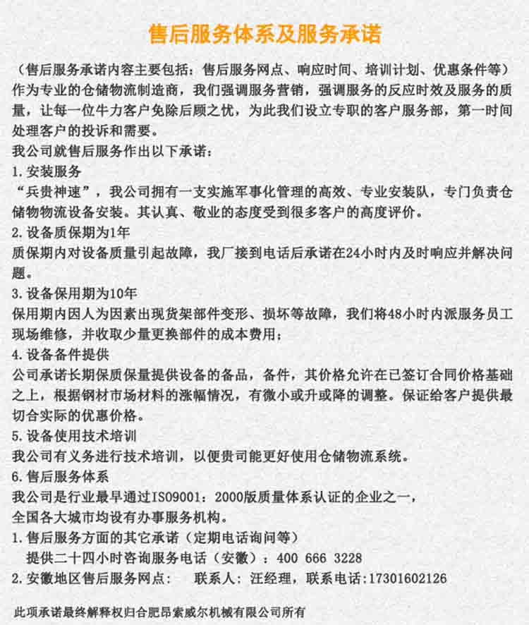 牛力升降机，导轨链条式升降平台，载重2吨，起升8米升降机