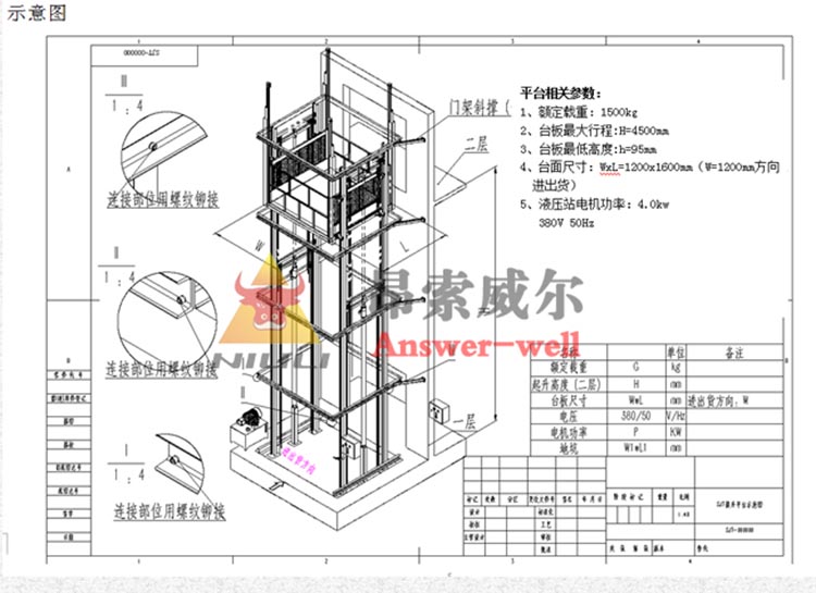 牛力升降机，导轨链条式升降平台，载重2吨，起升8米升降机