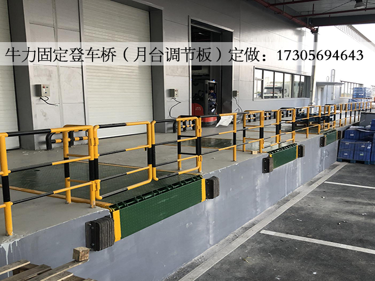 牛力固定液压登车桥