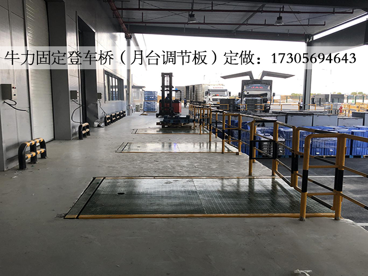 固定月台调节板