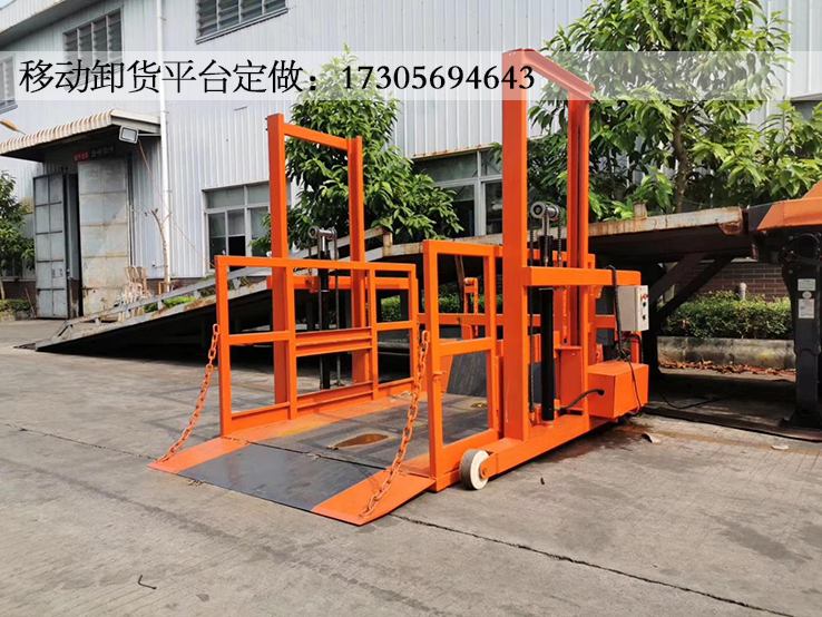 牛力移动卸货平台