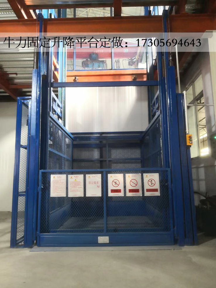 牛力升降平台